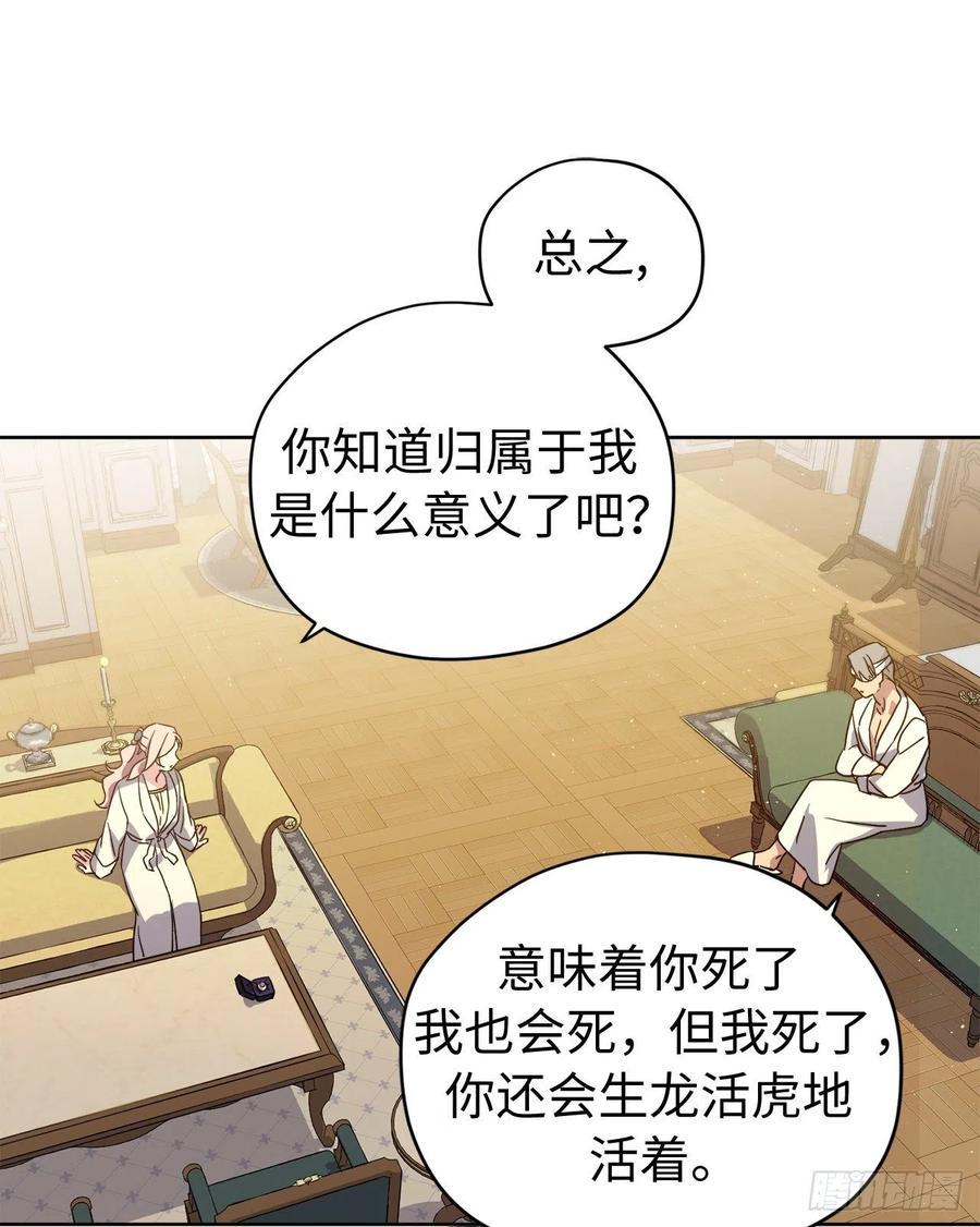 琪拉的美男图鉴韩漫全集-178.心慈手软还是心狠手辣无删减无遮挡章节图片 