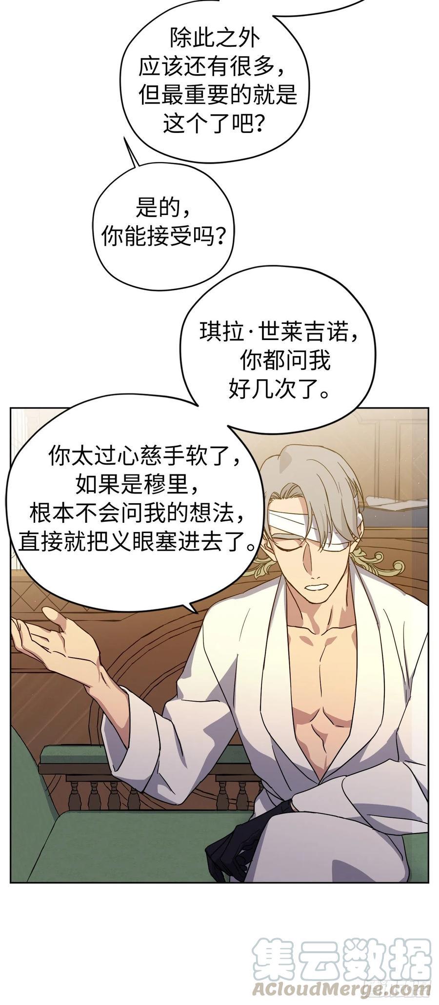 琪拉的美男图鉴韩漫全集-178.心慈手软还是心狠手辣无删减无遮挡章节图片 
