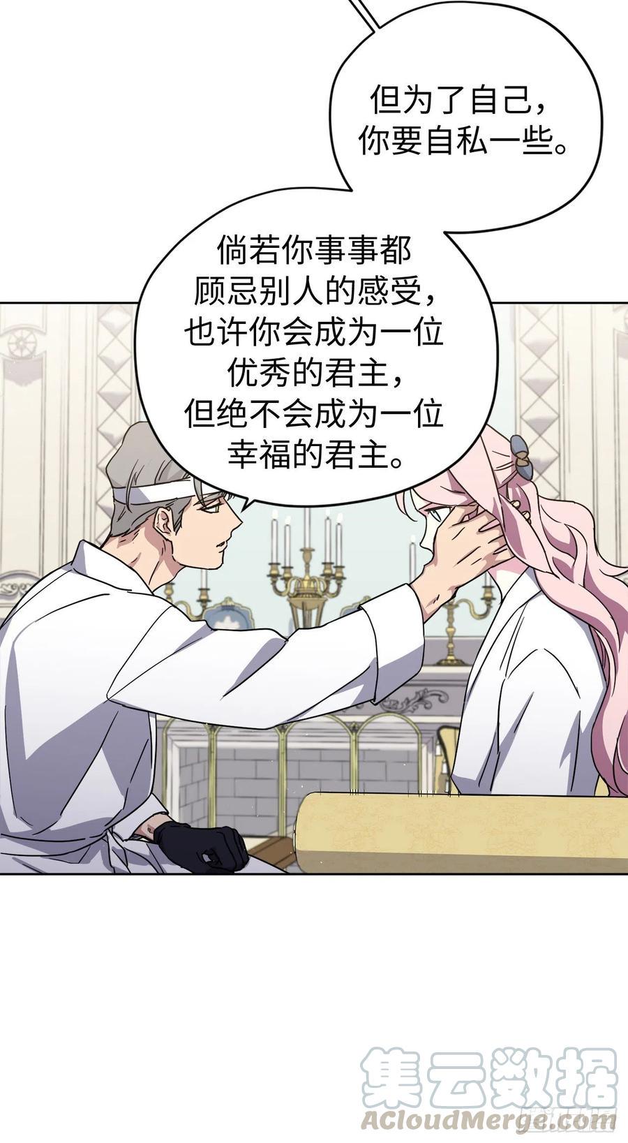 琪拉的美男图鉴韩漫全集-178.心慈手软还是心狠手辣无删减无遮挡章节图片 