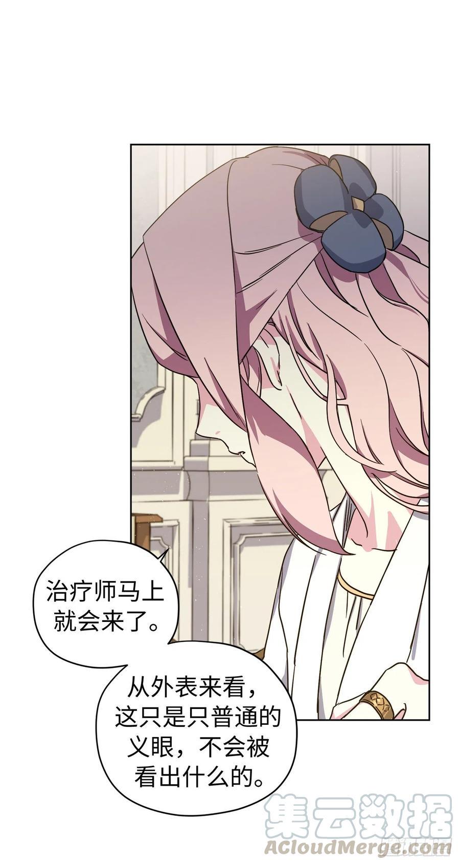 琪拉的美男图鉴韩漫全集-178.心慈手软还是心狠手辣无删减无遮挡章节图片 