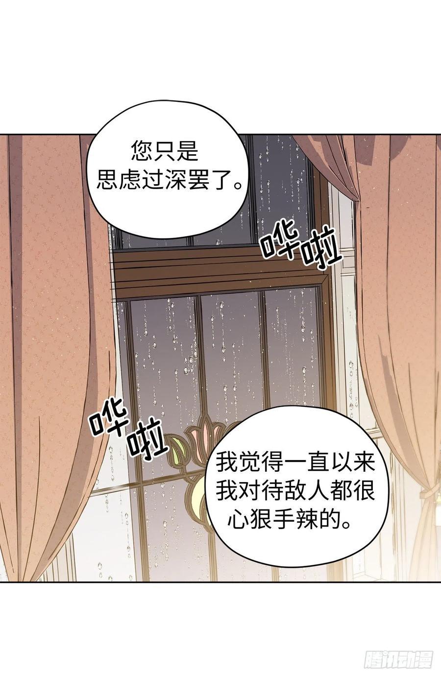 琪拉的美男图鉴韩漫全集-178.心慈手软还是心狠手辣无删减无遮挡章节图片 