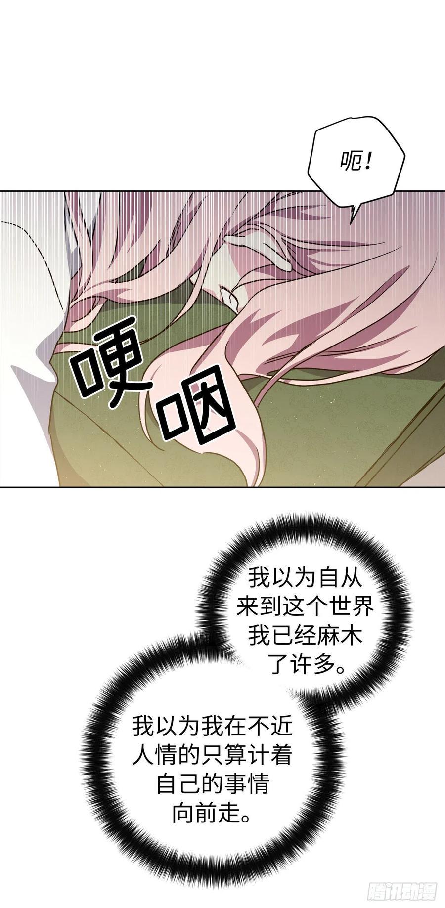 琪拉的美男图鉴韩漫全集-178.心慈手软还是心狠手辣无删减无遮挡章节图片 