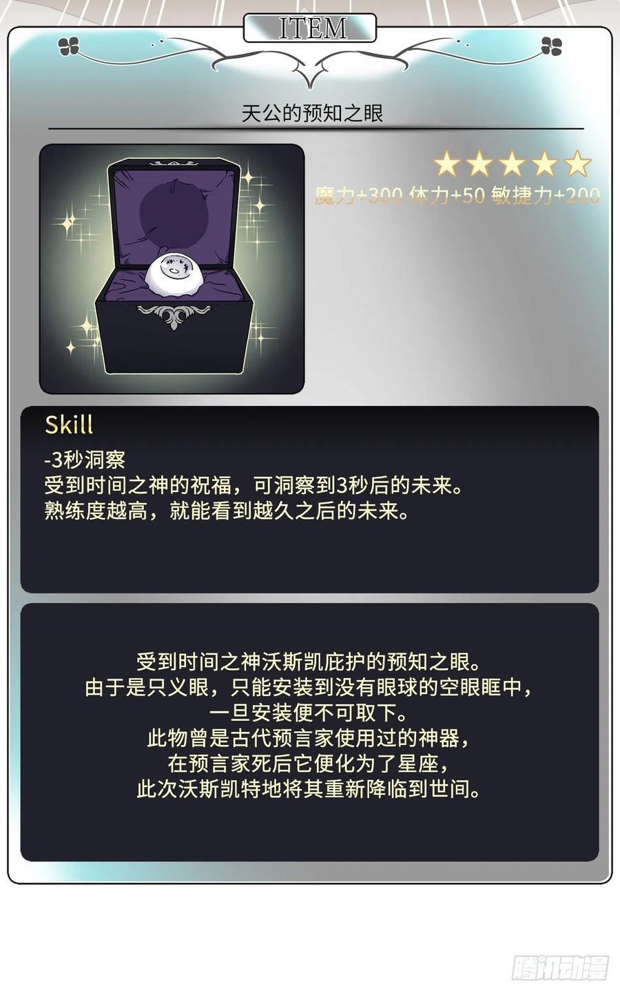 琪拉的美男图鉴韩漫全集-178.心慈手软还是心狠手辣无删减无遮挡章节图片 