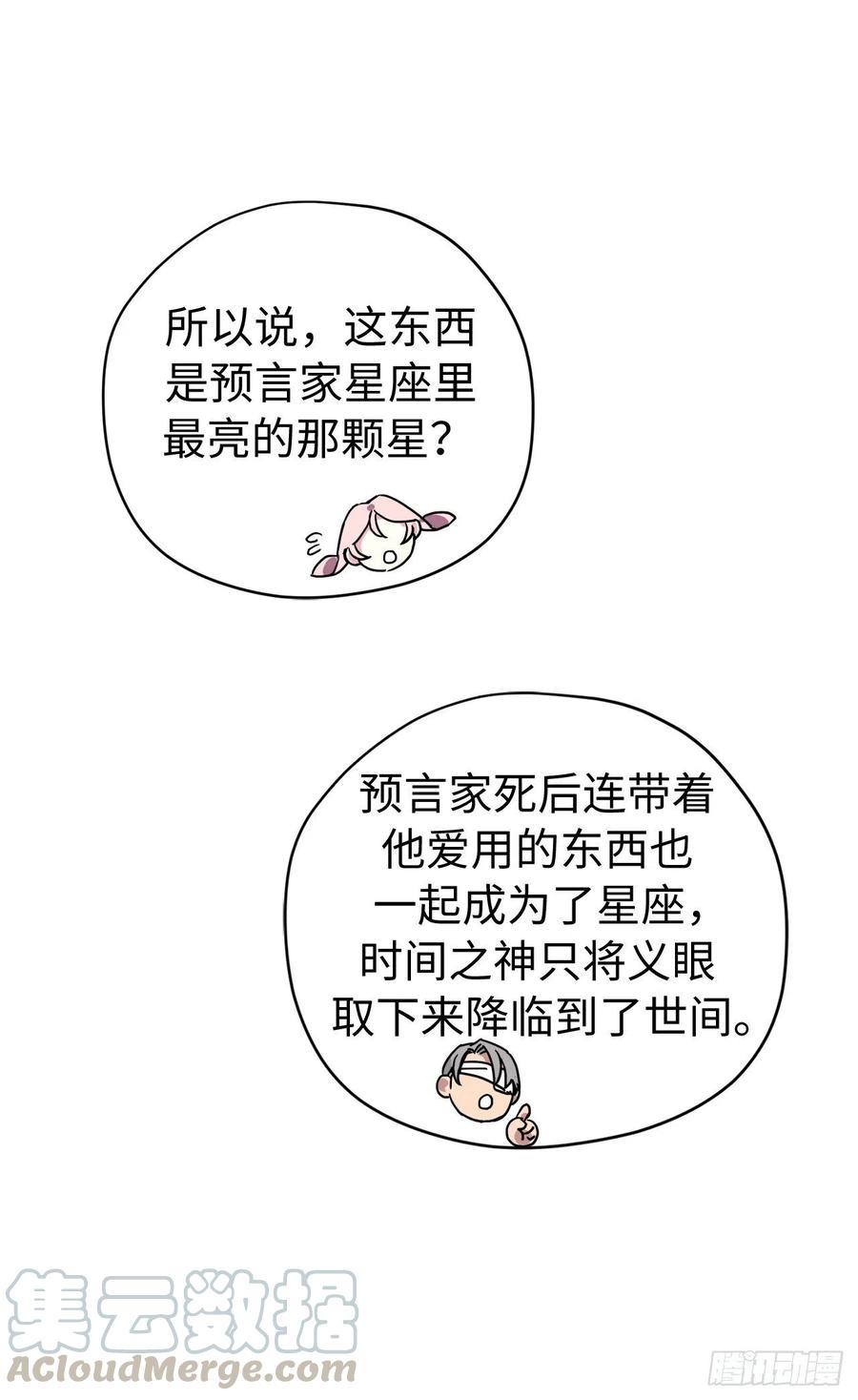 琪拉的美男图鉴韩漫全集-178.心慈手软还是心狠手辣无删减无遮挡章节图片 