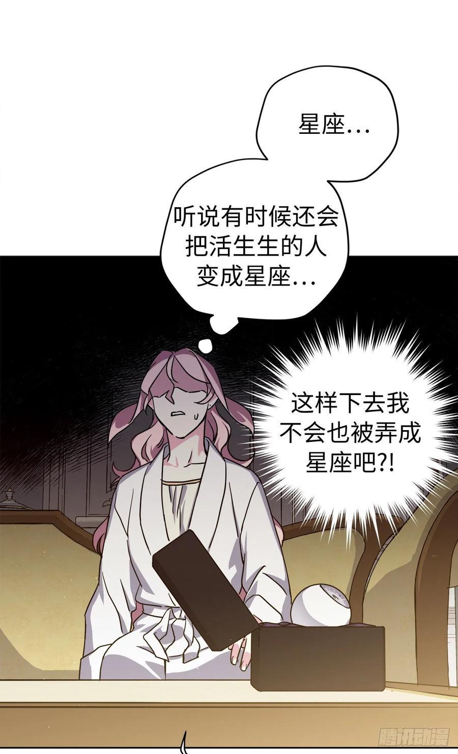 琪拉的美男图鉴韩漫全集-178.心慈手软还是心狠手辣无删减无遮挡章节图片 