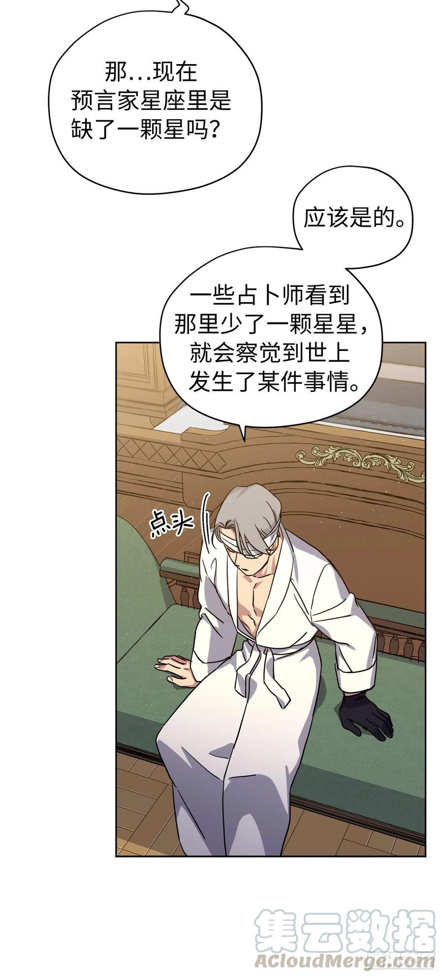琪拉的美男图鉴韩漫全集-178.心慈手软还是心狠手辣无删减无遮挡章节图片 