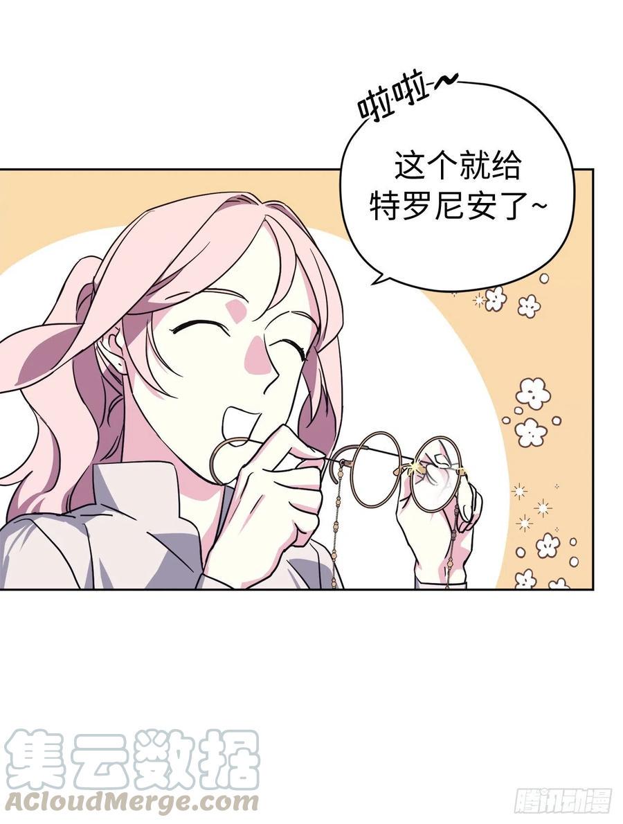 琪拉的美男图鉴韩漫全集-180.只叫我姐姐也可以哦无删减无遮挡章节图片 
