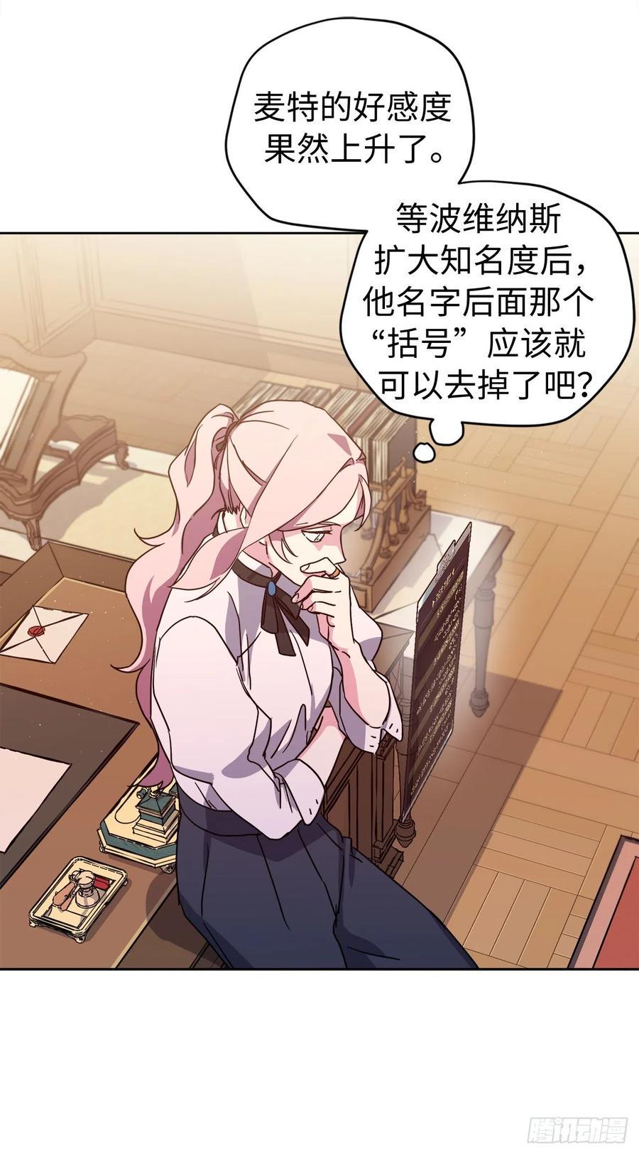 琪拉的美男图鉴韩漫全集-180.只叫我姐姐也可以哦无删减无遮挡章节图片 