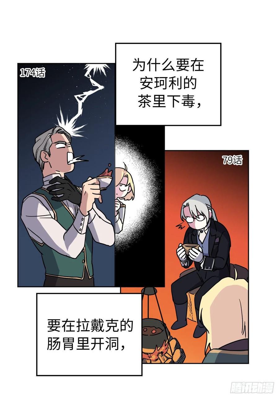 琪拉的美男图鉴韩漫全集-180.只叫我姐姐也可以哦无删减无遮挡章节图片 