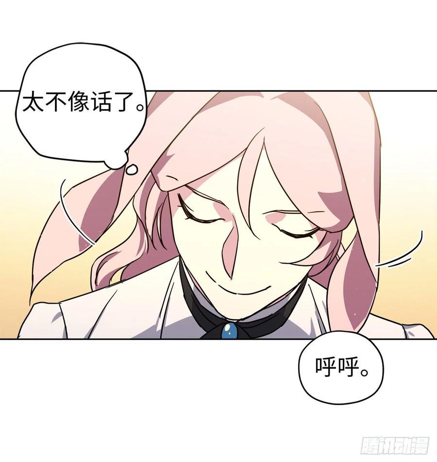 琪拉的美男图鉴韩漫全集-180.只叫我姐姐也可以哦无删减无遮挡章节图片 
