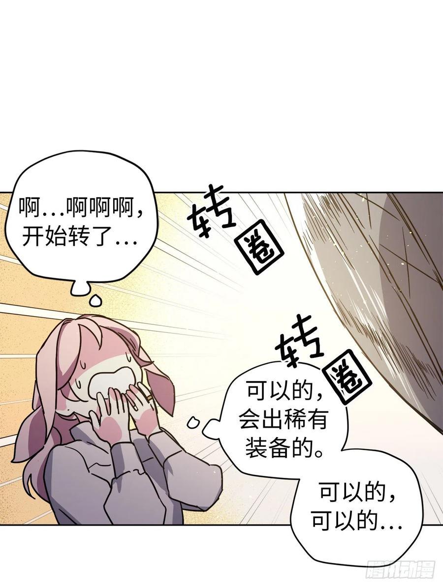 琪拉的美男图鉴韩漫全集-180.只叫我姐姐也可以哦无删减无遮挡章节图片 