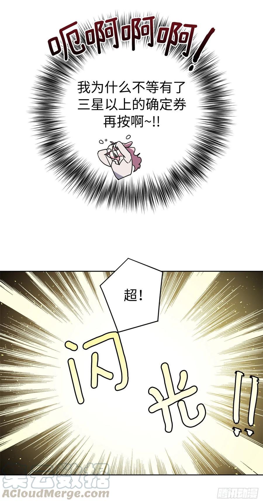 琪拉的美男图鉴韩漫全集-180.只叫我姐姐也可以哦无删减无遮挡章节图片 