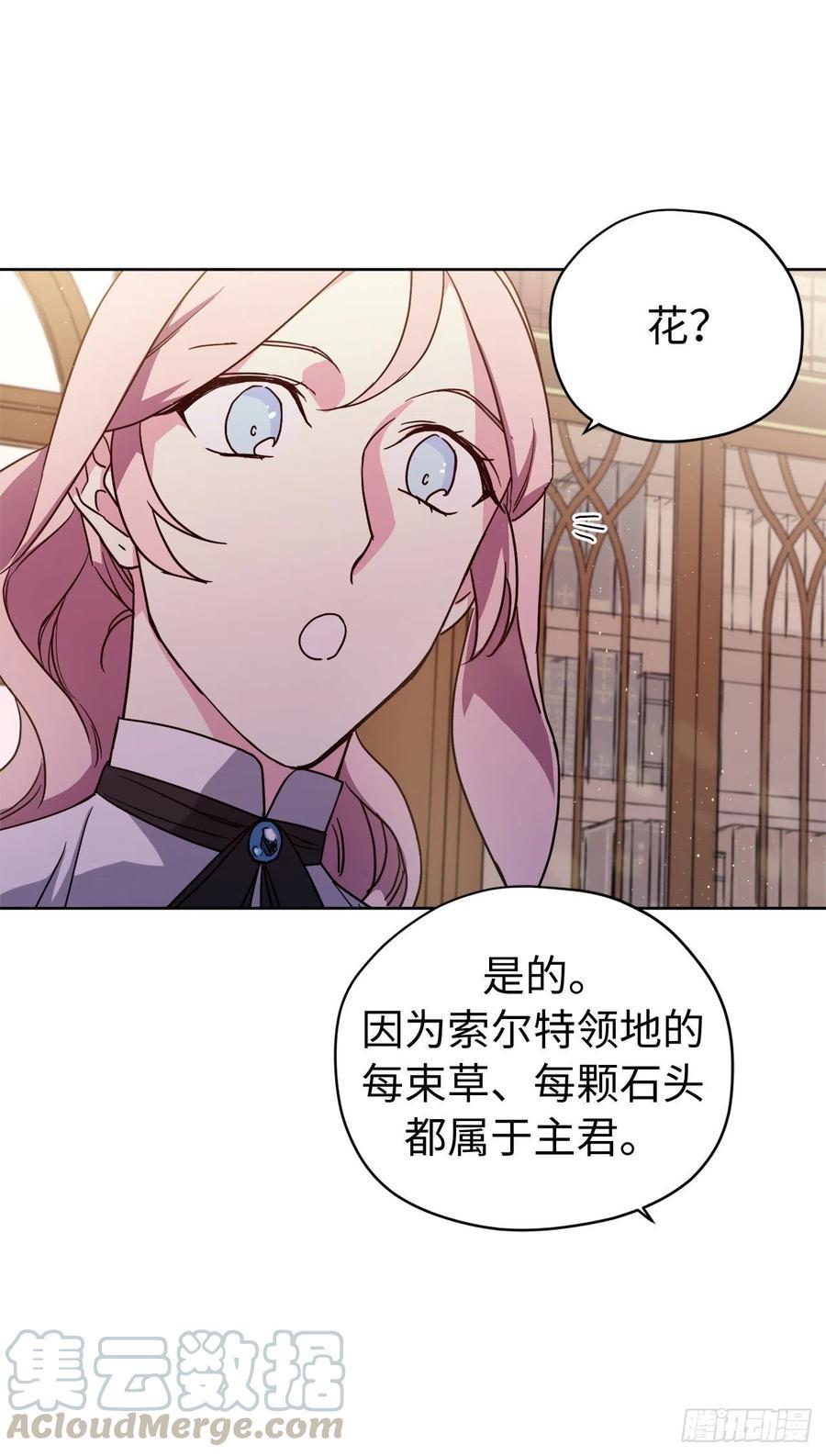 琪拉的美男图鉴韩漫全集-181.为了主君我一定会回来的无删减无遮挡章节图片 
