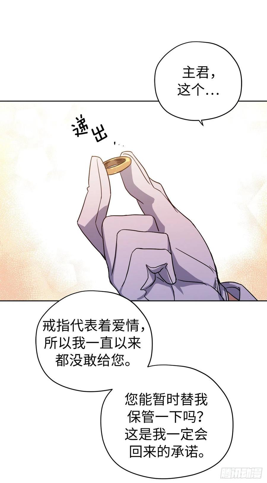琪拉的美男图鉴韩漫全集-181.为了主君我一定会回来的无删减无遮挡章节图片 