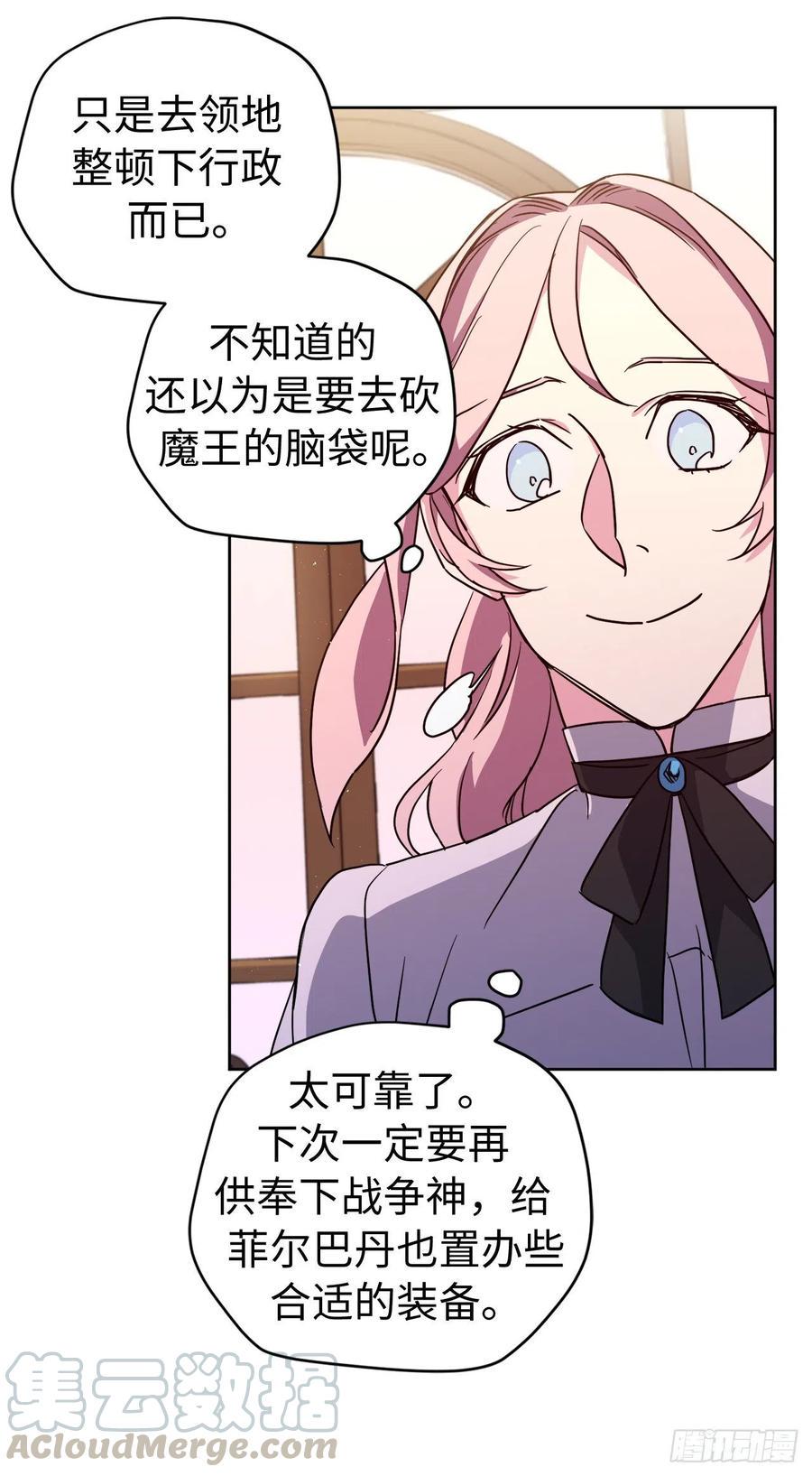 琪拉的美男图鉴韩漫全集-181.为了主君我一定会回来的无删减无遮挡章节图片 