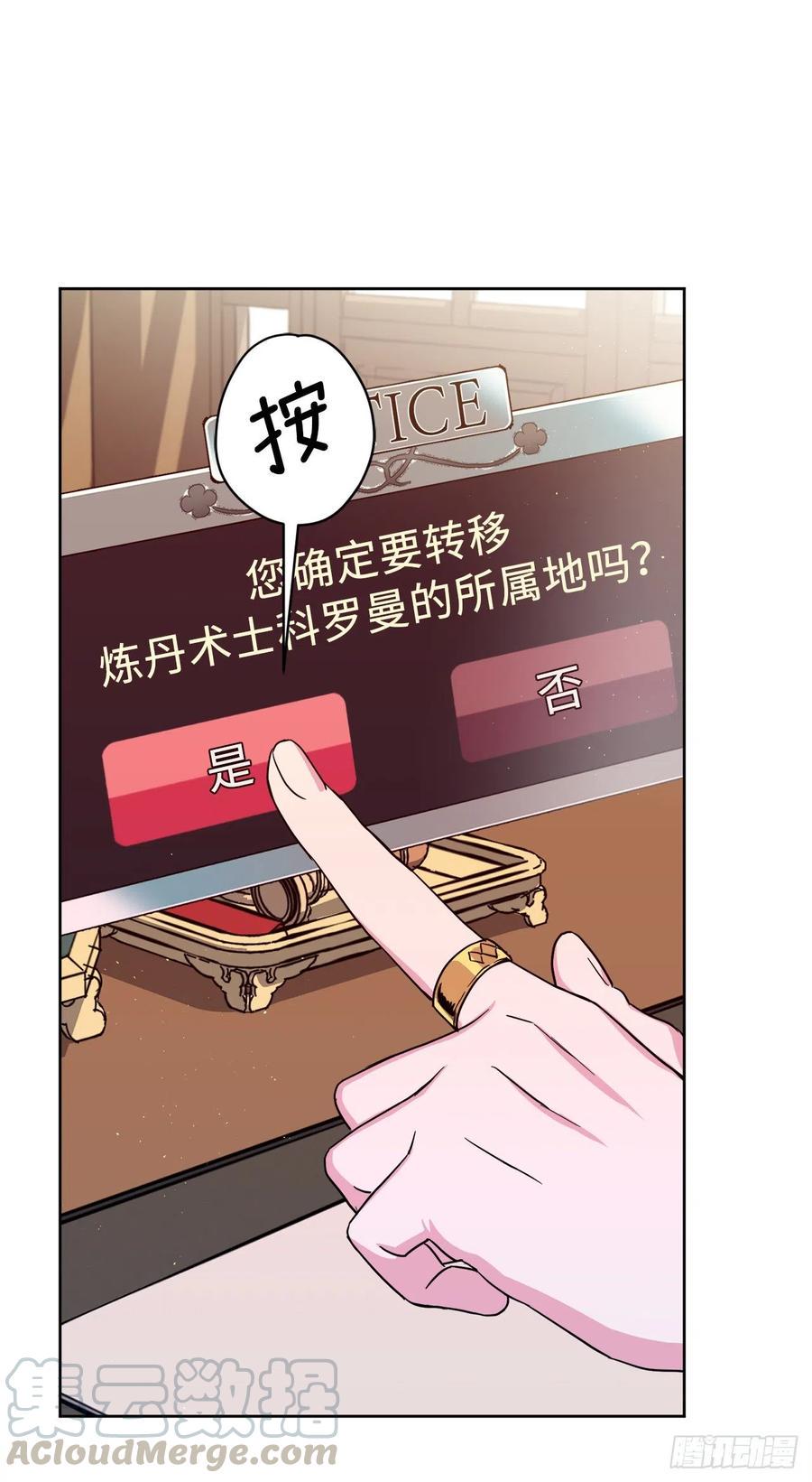 琪拉的美男图鉴韩漫全集-181.为了主君我一定会回来的无删减无遮挡章节图片 