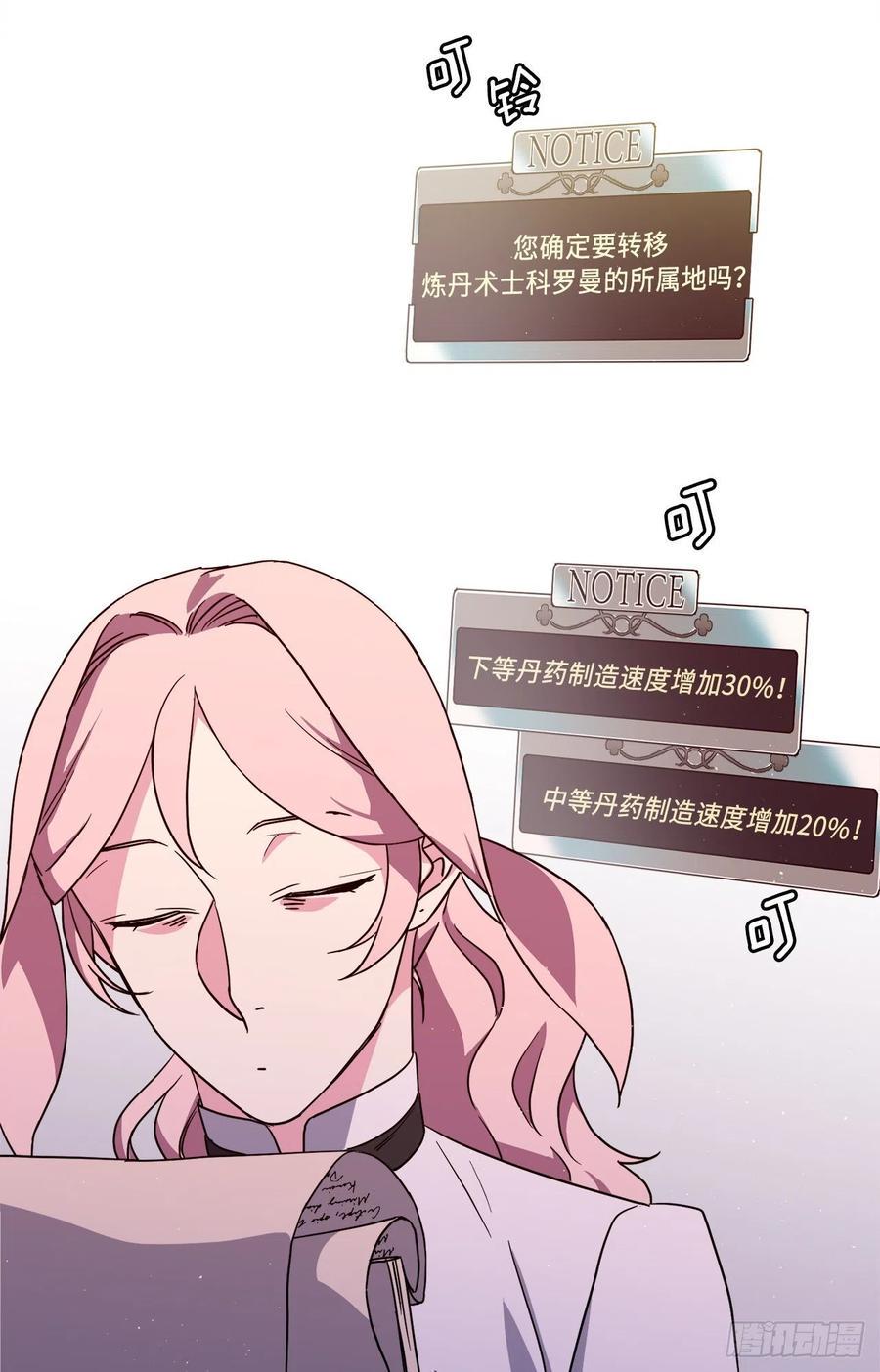 琪拉的美男图鉴韩漫全集-181.为了主君我一定会回来的无删减无遮挡章节图片 