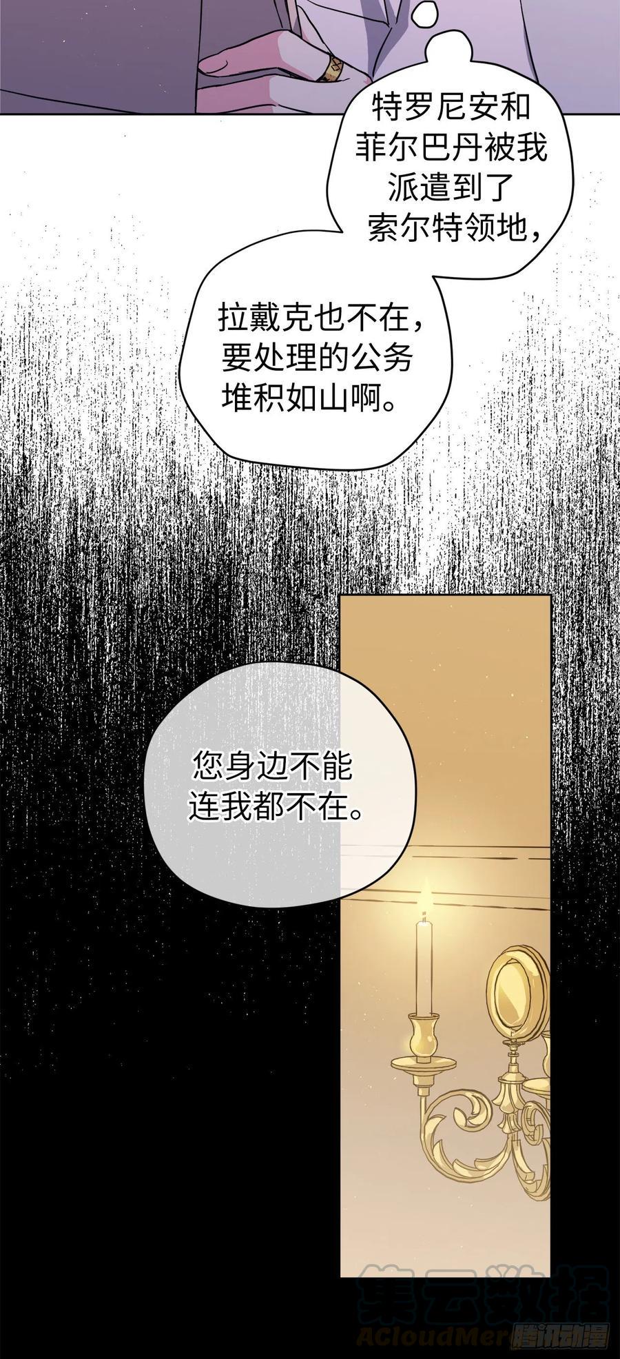 琪拉的美男图鉴韩漫全集-181.为了主君我一定会回来的无删减无遮挡章节图片 