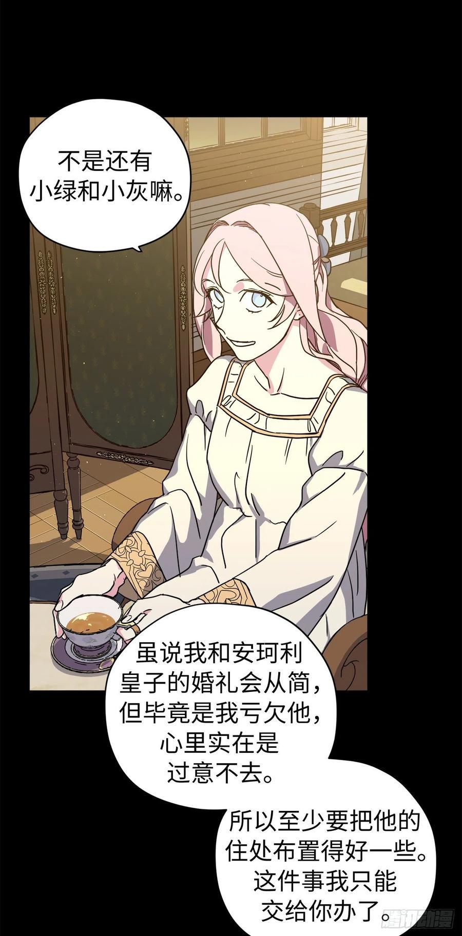 琪拉的美男图鉴韩漫全集-181.为了主君我一定会回来的无删减无遮挡章节图片 