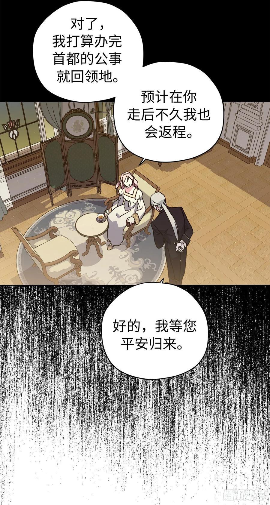 琪拉的美男图鉴韩漫全集-181.为了主君我一定会回来的无删减无遮挡章节图片 