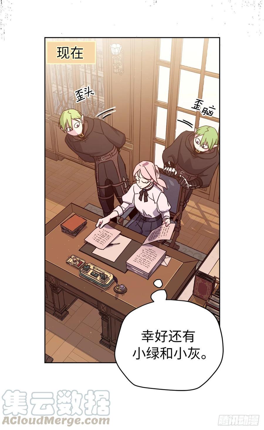 琪拉的美男图鉴韩漫全集-181.为了主君我一定会回来的无删减无遮挡章节图片 