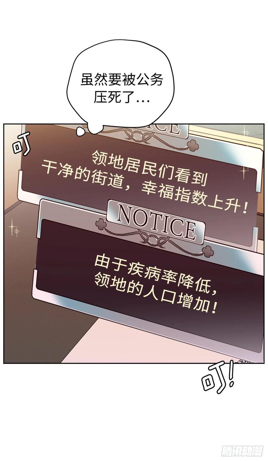 琪拉的美男图鉴韩漫全集-181.为了主君我一定会回来的无删减无遮挡章节图片 
