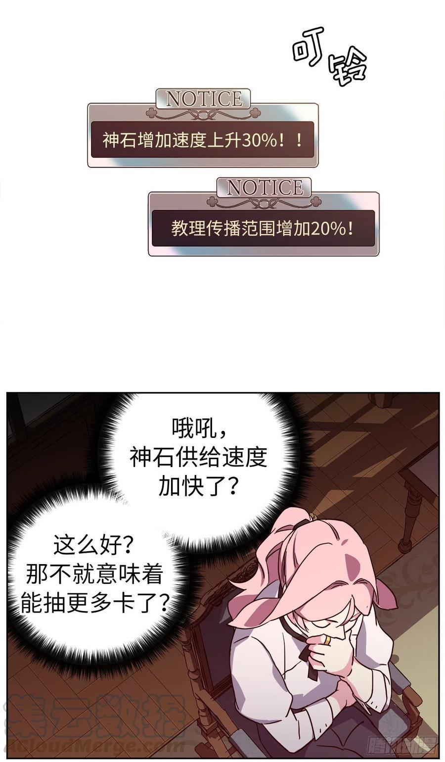 琪拉的美男图鉴韩漫全集-181.为了主君我一定会回来的无删减无遮挡章节图片 