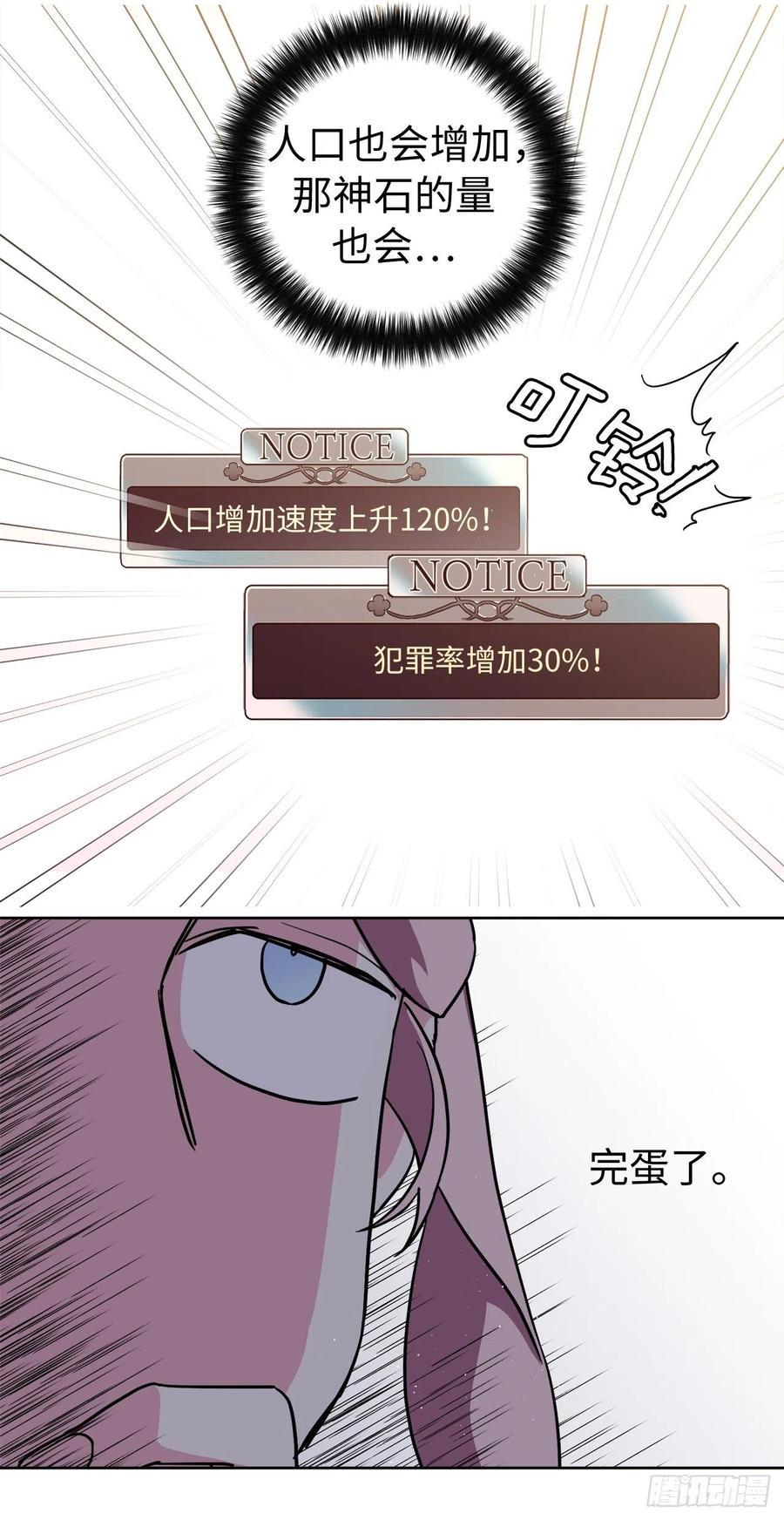 琪拉的美男图鉴韩漫全集-181.为了主君我一定会回来的无删减无遮挡章节图片 