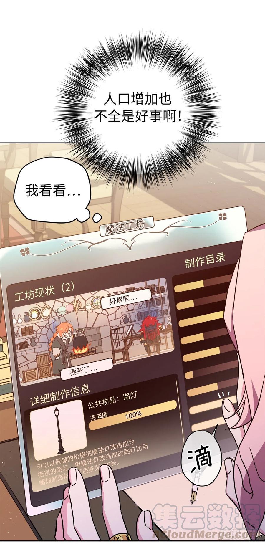 琪拉的美男图鉴韩漫全集-181.为了主君我一定会回来的无删减无遮挡章节图片 