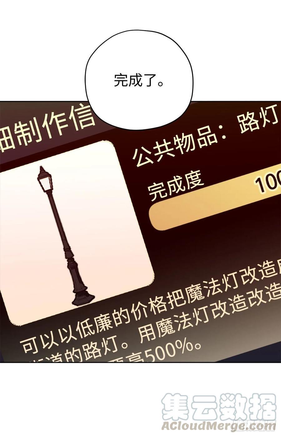 琪拉的美男图鉴韩漫全集-181.为了主君我一定会回来的无删减无遮挡章节图片 