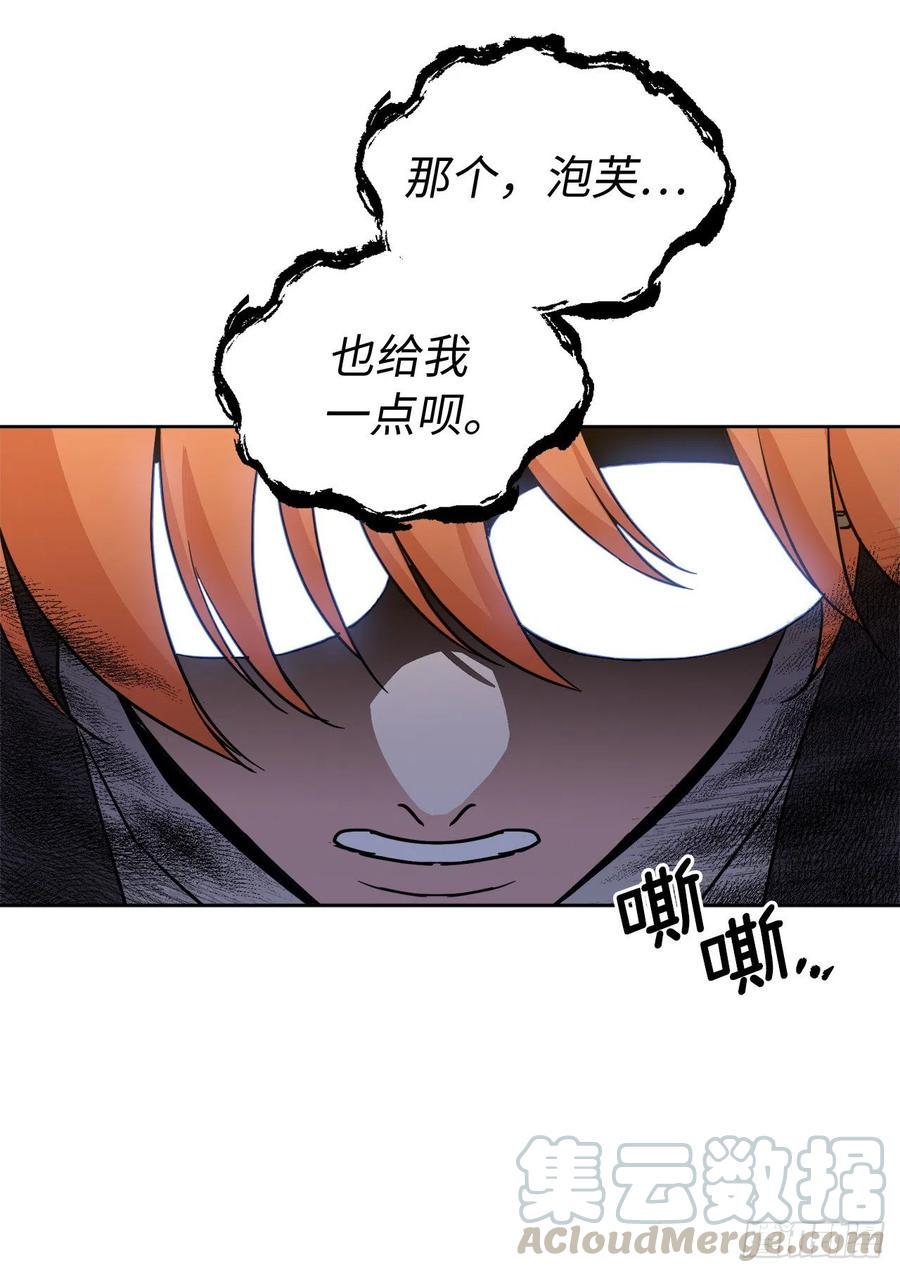琪拉的美男图鉴韩漫全集-181.为了主君我一定会回来的无删减无遮挡章节图片 