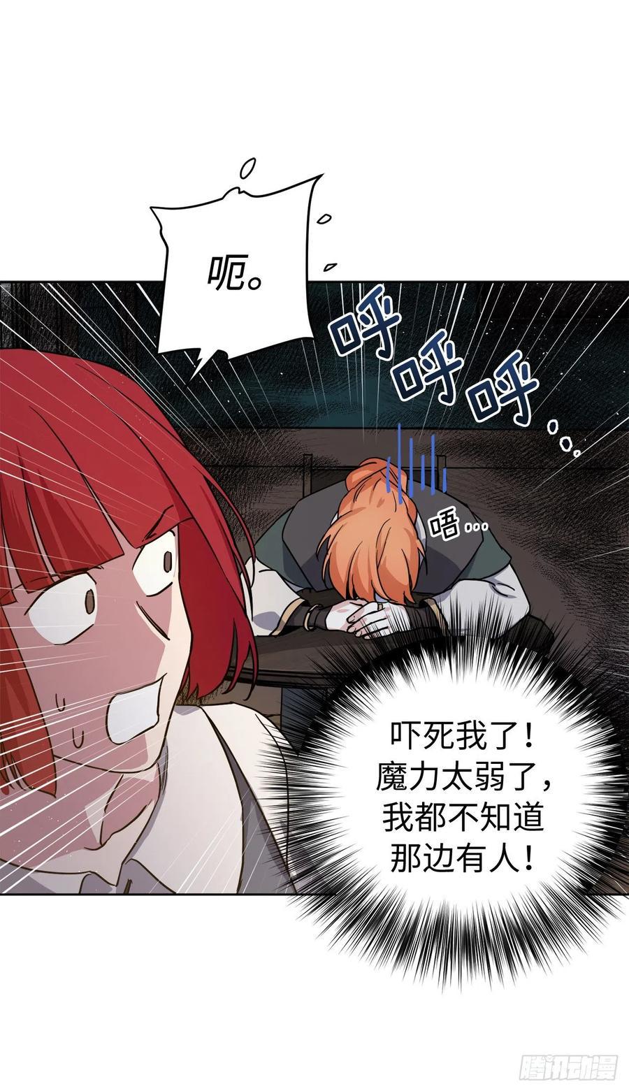 琪拉的美男图鉴韩漫全集-181.为了主君我一定会回来的无删减无遮挡章节图片 