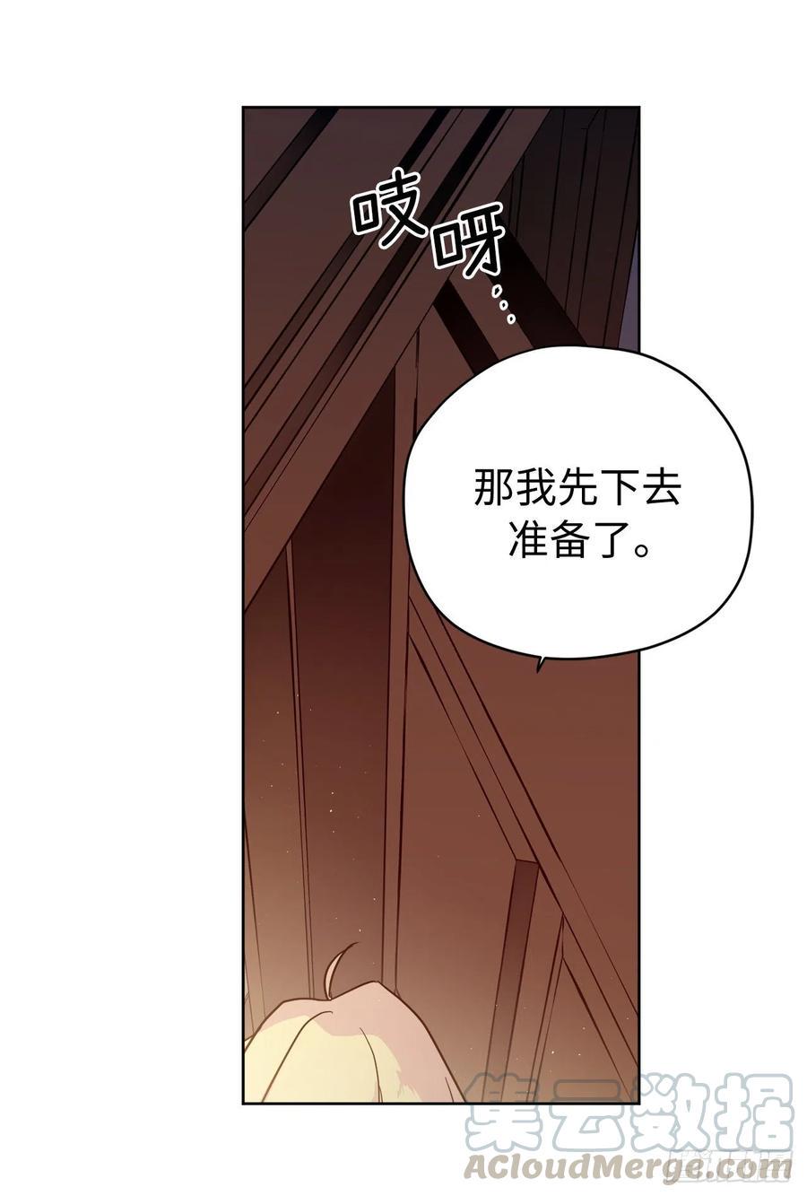 琪拉的美男图鉴韩漫全集-181.为了主君我一定会回来的无删减无遮挡章节图片 
