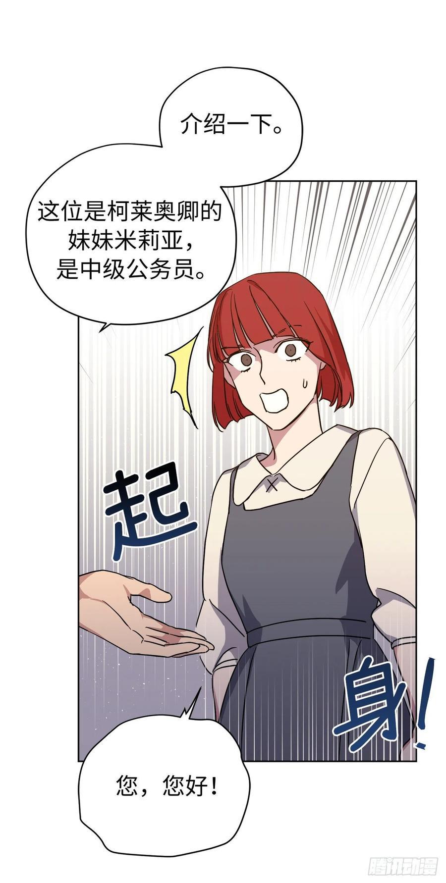 琪拉的美男图鉴韩漫全集-182.被压榨的魔法师无删减无遮挡章节图片 