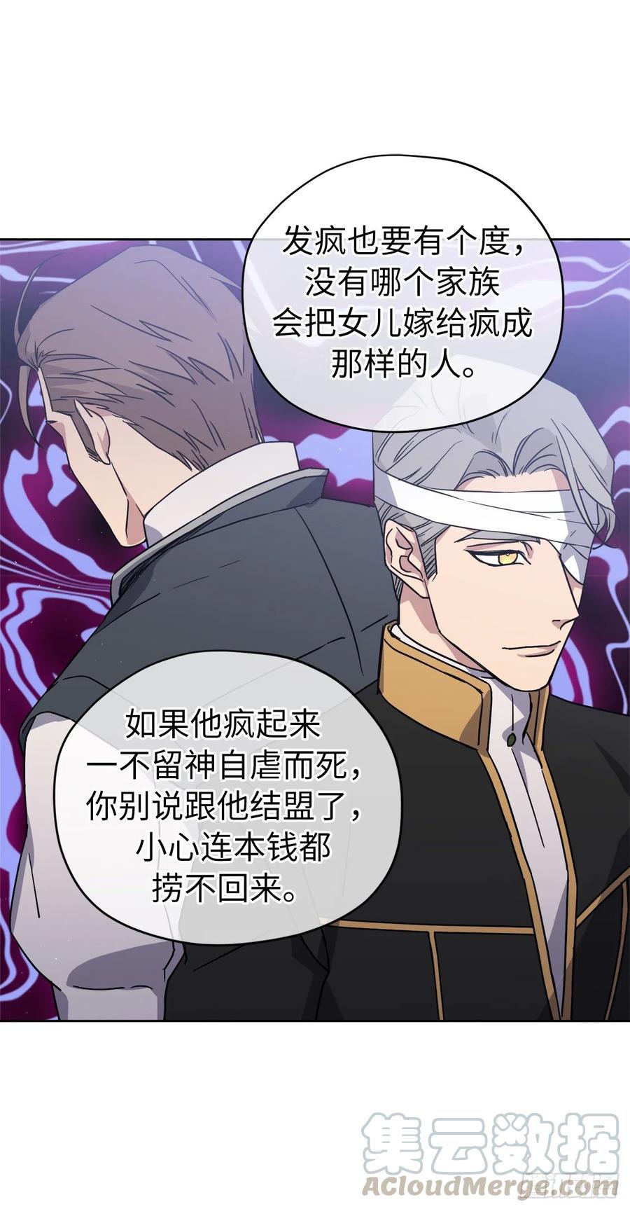 琪拉的美男图鉴韩漫全集-182.被压榨的魔法师无删减无遮挡章节图片 
