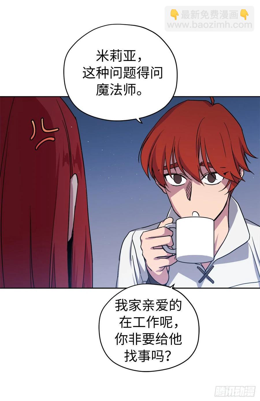 琪拉的美男图鉴韩漫全集-182.被压榨的魔法师无删减无遮挡章节图片 