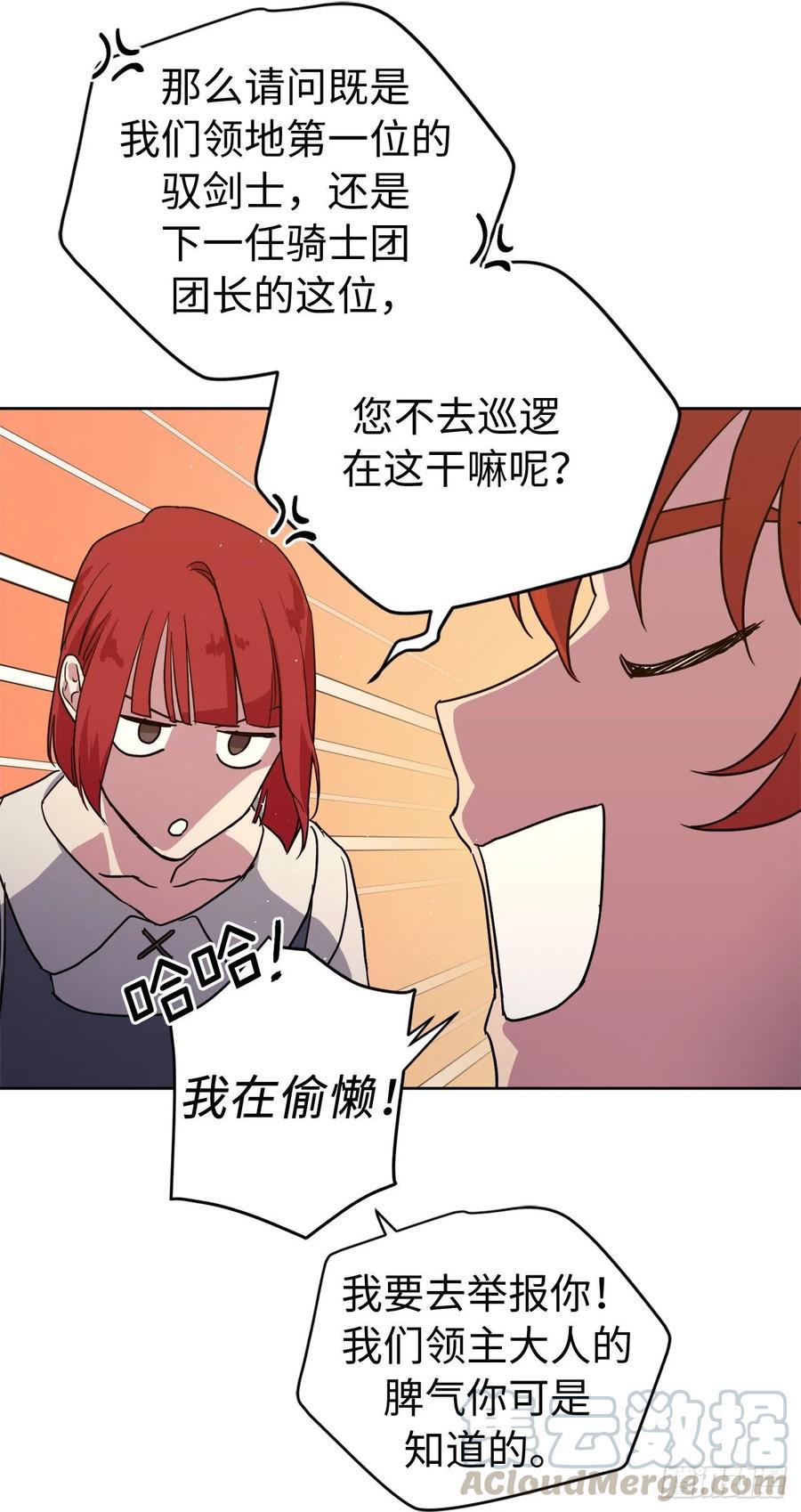 琪拉的美男图鉴韩漫全集-182.被压榨的魔法师无删减无遮挡章节图片 