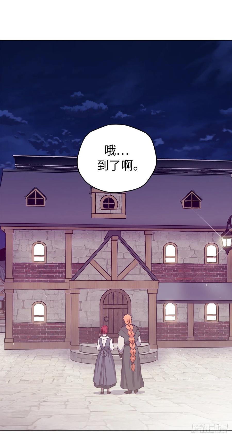 琪拉的美男图鉴韩漫全集-183.来自侯爵的试探无删减无遮挡章节图片 