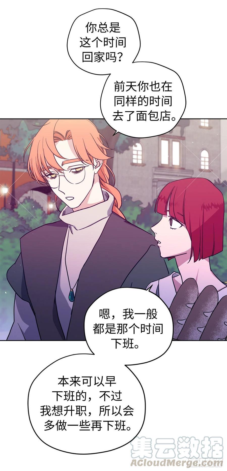 琪拉的美男图鉴韩漫全集-183.来自侯爵的试探无删减无遮挡章节图片 