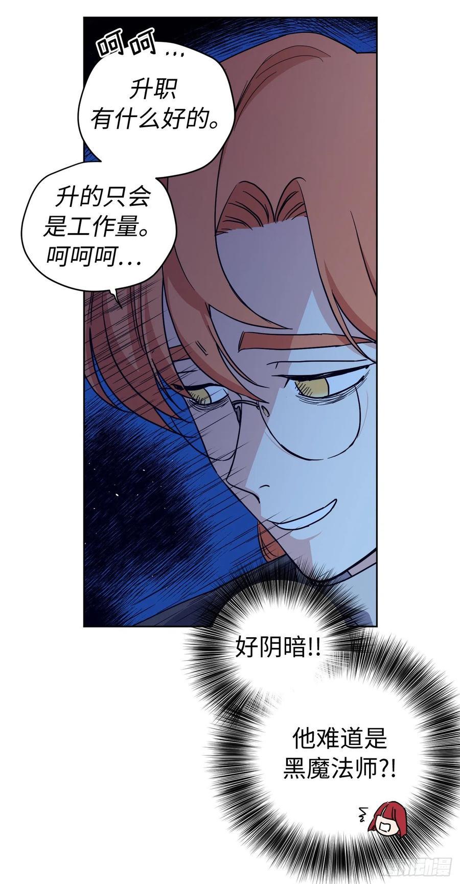 琪拉的美男图鉴韩漫全集-183.来自侯爵的试探无删减无遮挡章节图片 