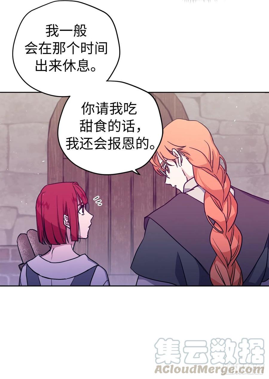 琪拉的美男图鉴韩漫全集-183.来自侯爵的试探无删减无遮挡章节图片 