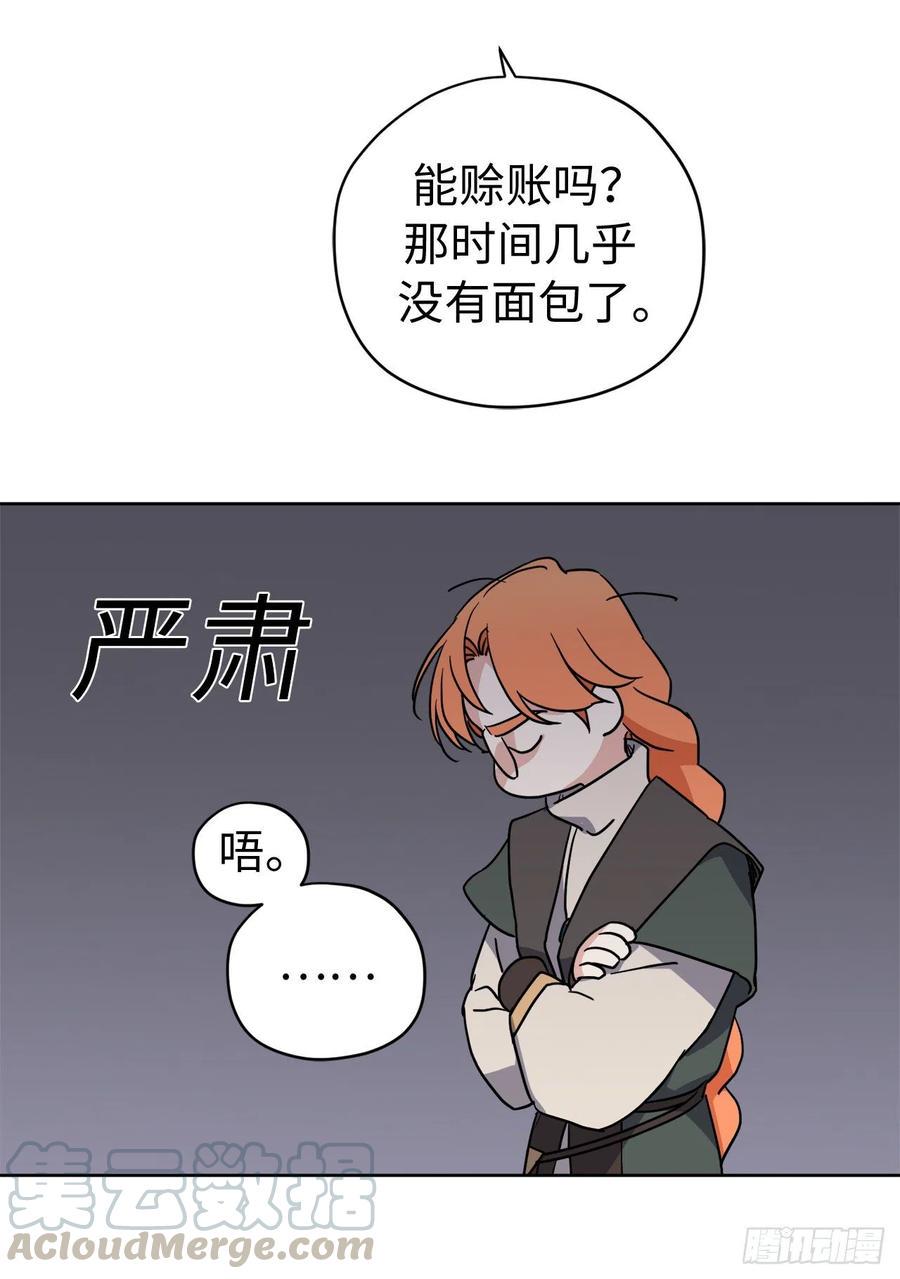 琪拉的美男图鉴韩漫全集-183.来自侯爵的试探无删减无遮挡章节图片 