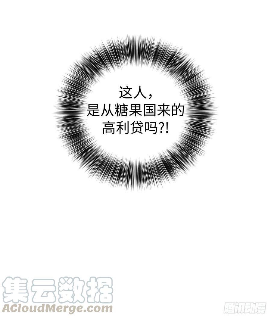 琪拉的美男图鉴韩漫全集-183.来自侯爵的试探无删减无遮挡章节图片 