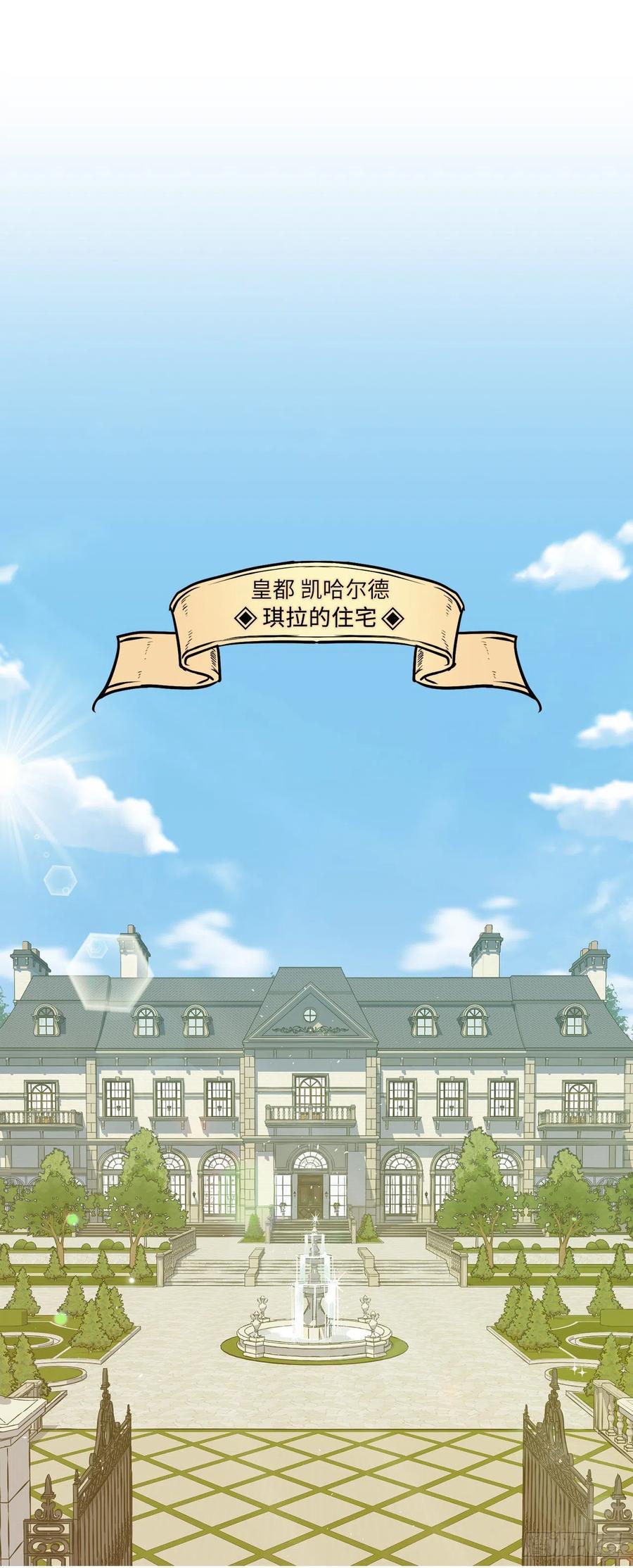 琪拉的美男图鉴韩漫全集-183.来自侯爵的试探无删减无遮挡章节图片 