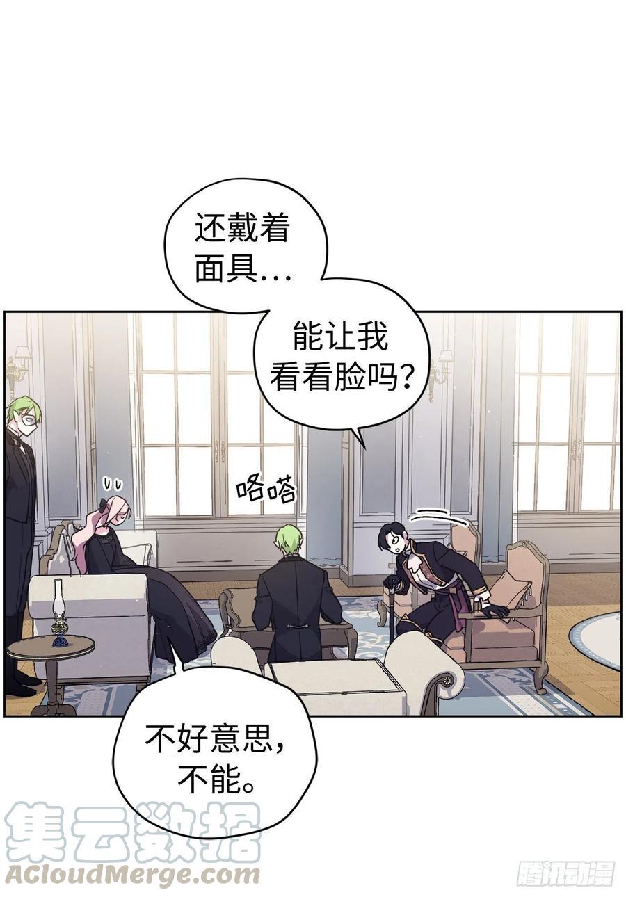 琪拉的美男图鉴韩漫全集-183.来自侯爵的试探无删减无遮挡章节图片 