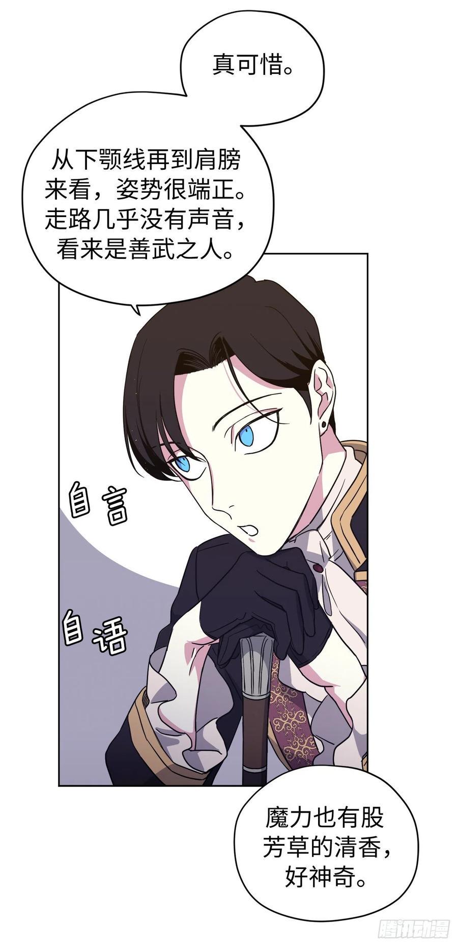 琪拉的美男图鉴韩漫全集-183.来自侯爵的试探无删减无遮挡章节图片 