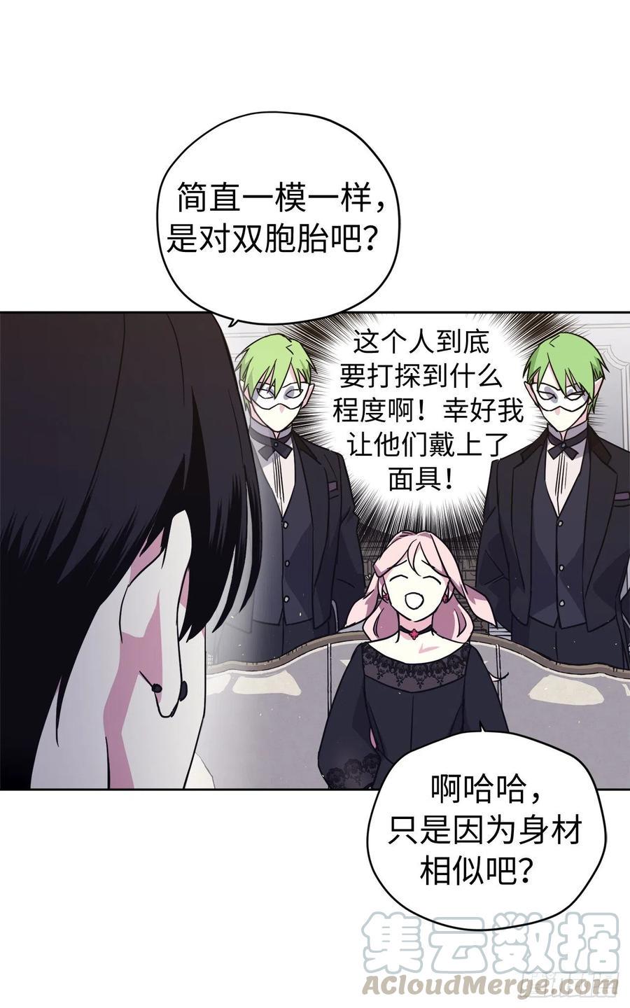 琪拉的美男图鉴韩漫全集-183.来自侯爵的试探无删减无遮挡章节图片 