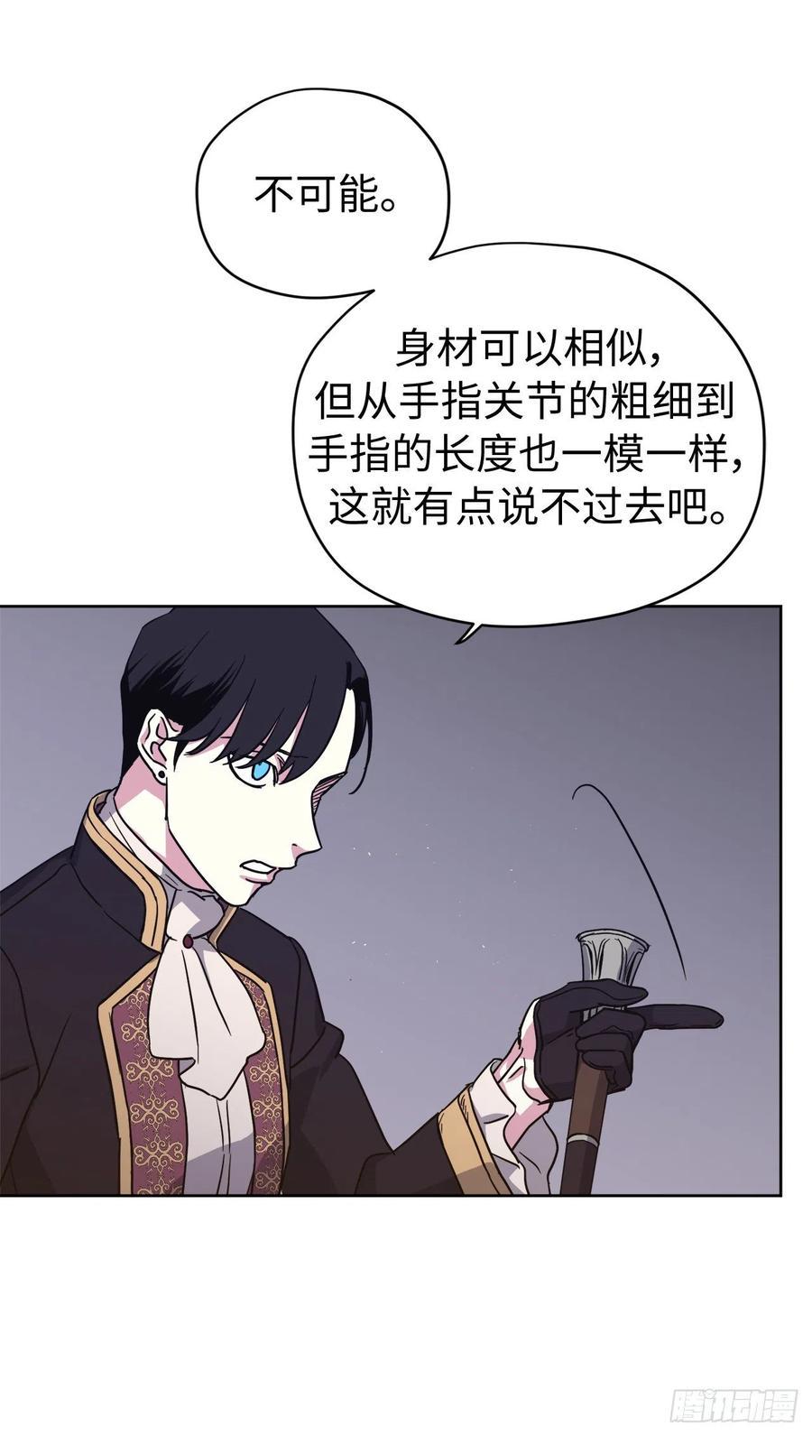 琪拉的美男图鉴韩漫全集-183.来自侯爵的试探无删减无遮挡章节图片 