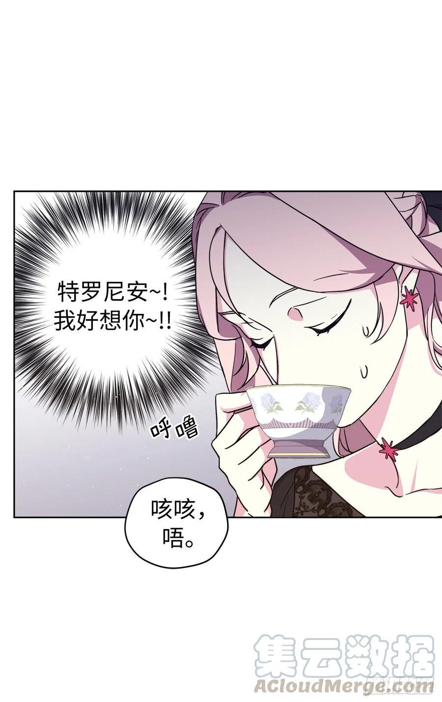 琪拉的美男图鉴韩漫全集-183.来自侯爵的试探无删减无遮挡章节图片 
