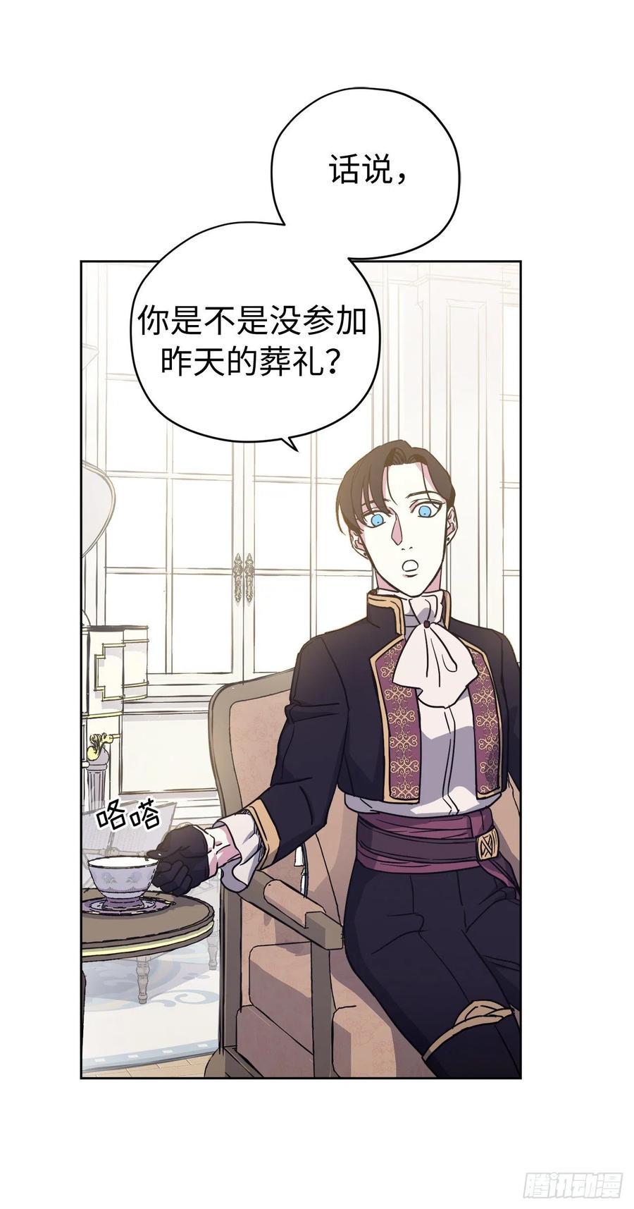 琪拉的美男图鉴韩漫全集-183.来自侯爵的试探无删减无遮挡章节图片 